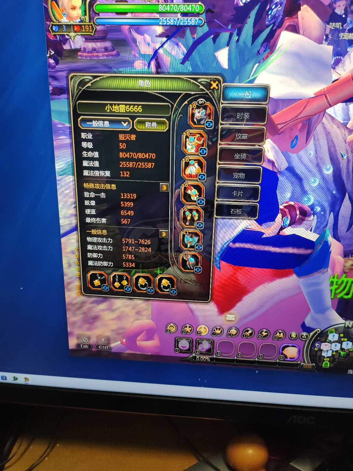 龙之谷怀旧服-账号-[毁灭者 50级]7连毁灭带准备