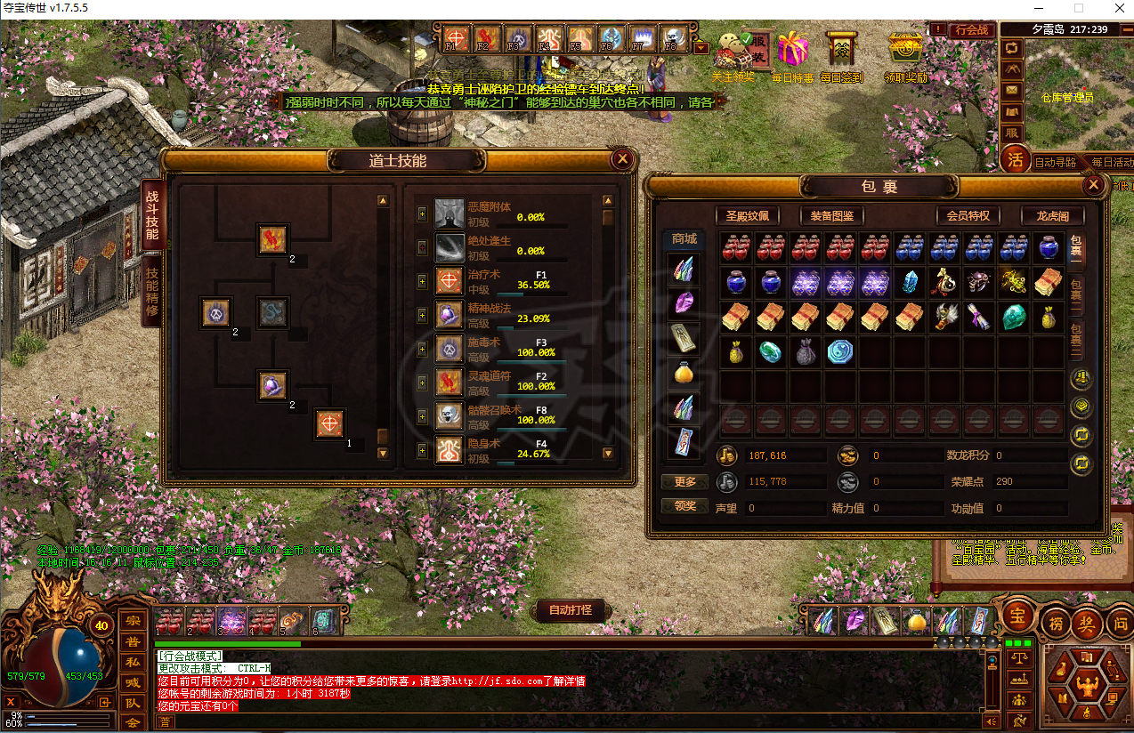 夺宝传世-账号-[道士 40级] 带个夺宝奇兵。带个商铺 基础技能都已练 就这些了 看图