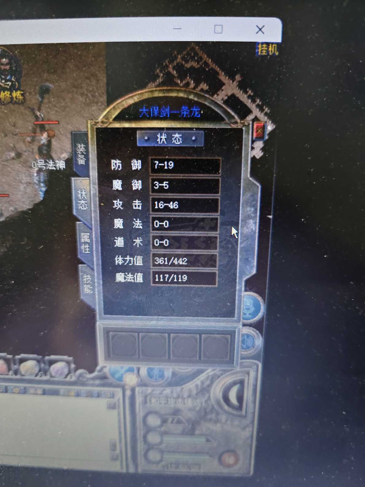 传奇新百区-盟重神兵-账号-[战士 31级]金令到12月5号，运2菜刀全身小极品战士