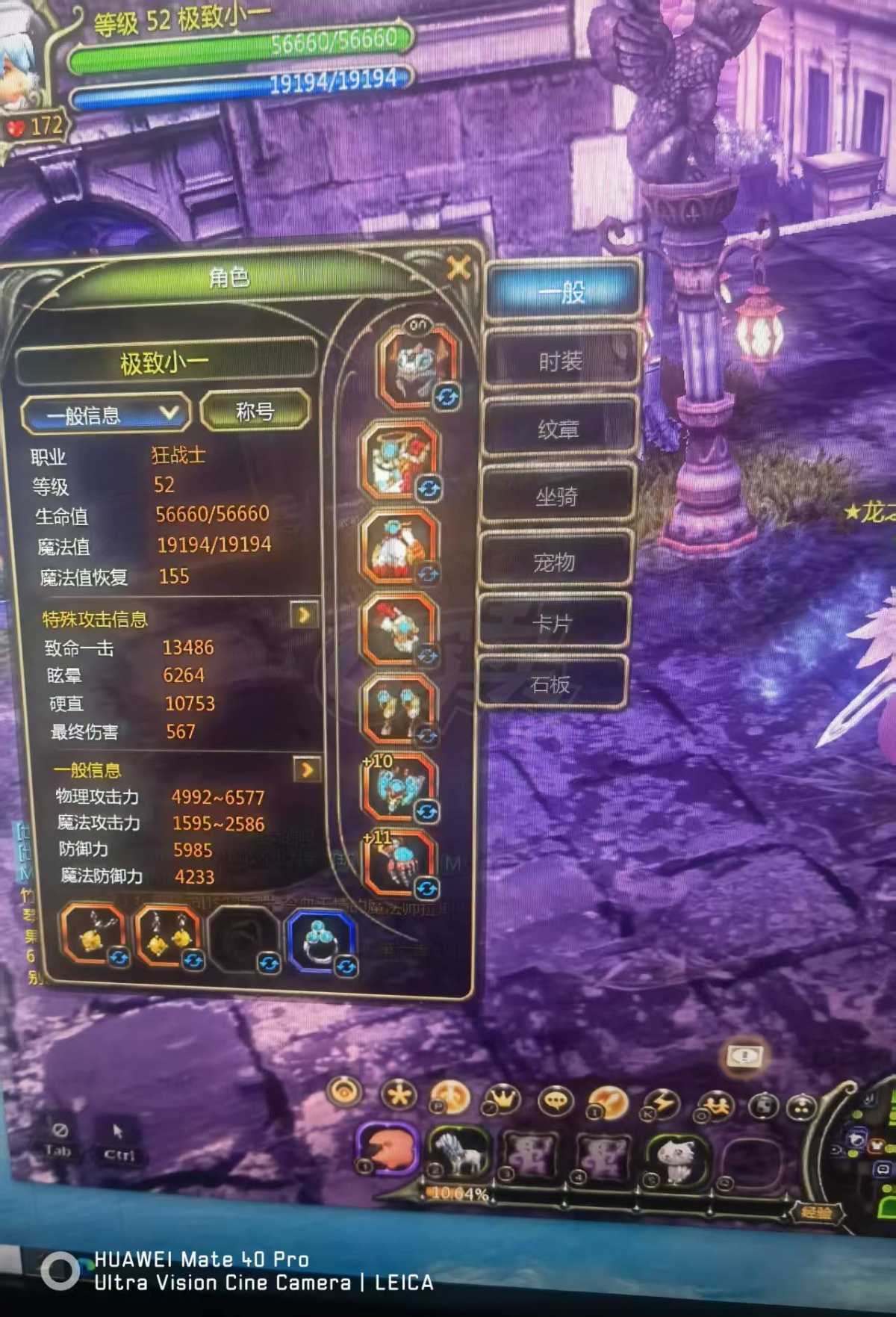 龙之谷怀旧服-账号-[狂战士 60级]四连狂战海洋风