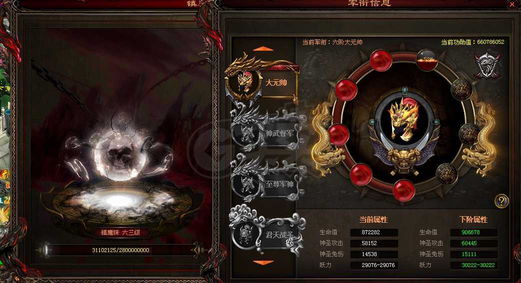 传奇世界-账号-[妖士 妖圣99重]顶级大白兔妖士魔盾50