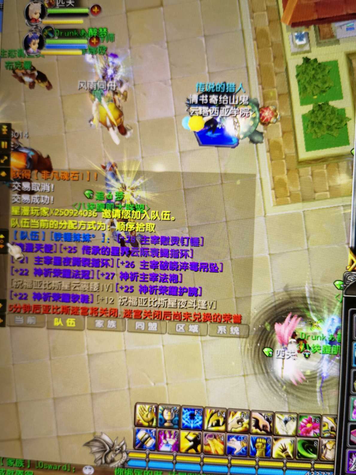 星尘传说-账号-[主教 118级]换区**