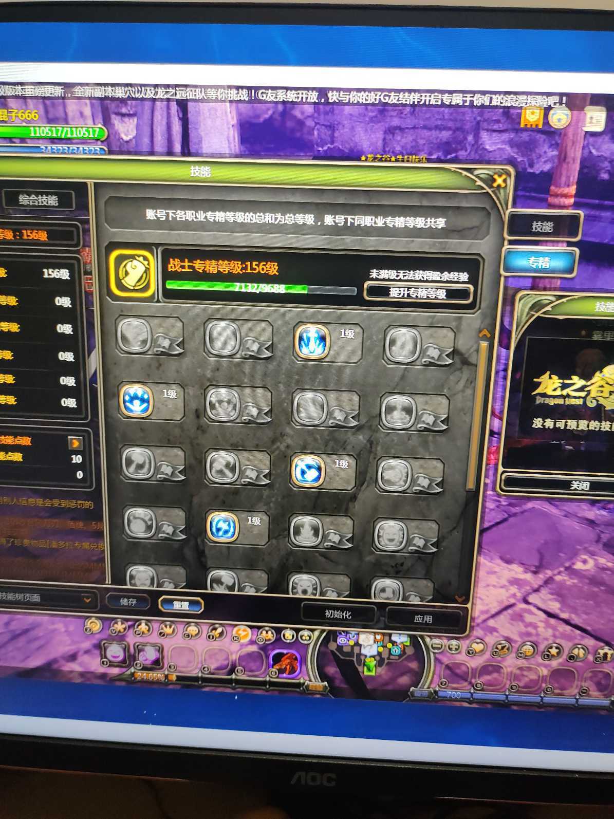 龙之谷怀旧服-账号-[毁灭者 50级]7连毁灭带准备