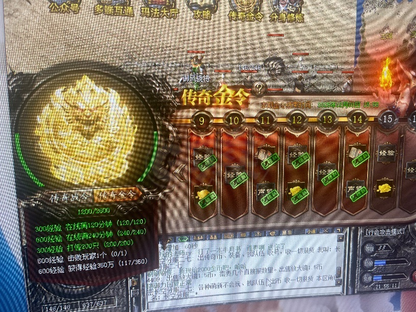 传奇新百区-盟重神兵-账号-[法师 33级]有金令，幸运号 爆过很多小极品 持续升级中