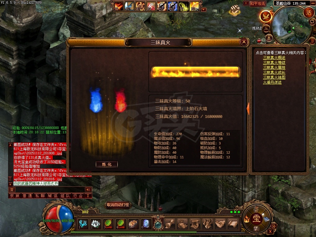 夺宝传世-账号-[战士 71级]102级战士持续升级中