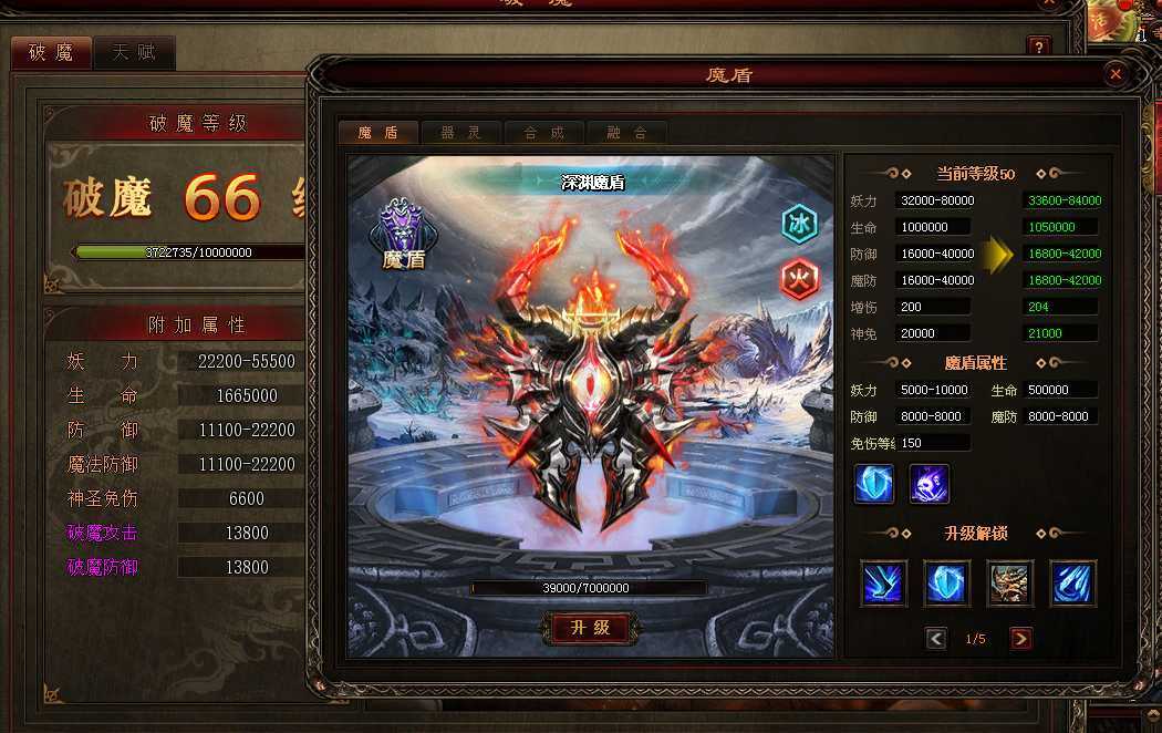 传奇世界-账号-[妖士 妖圣99重]顶级大白兔妖士魔盾50