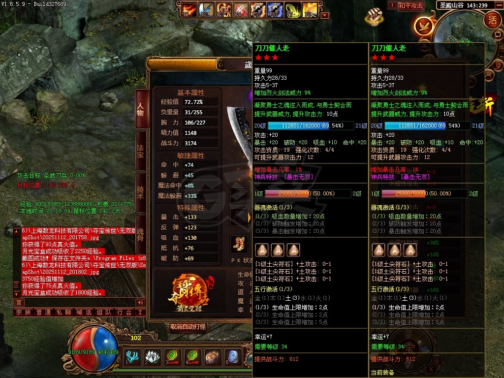 夺宝传世-账号-[战士 71级]102级战士持续升级中