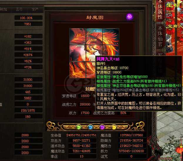 传奇世界-账号-[妖士 妖圣99重]顶级大白兔妖士魔盾50