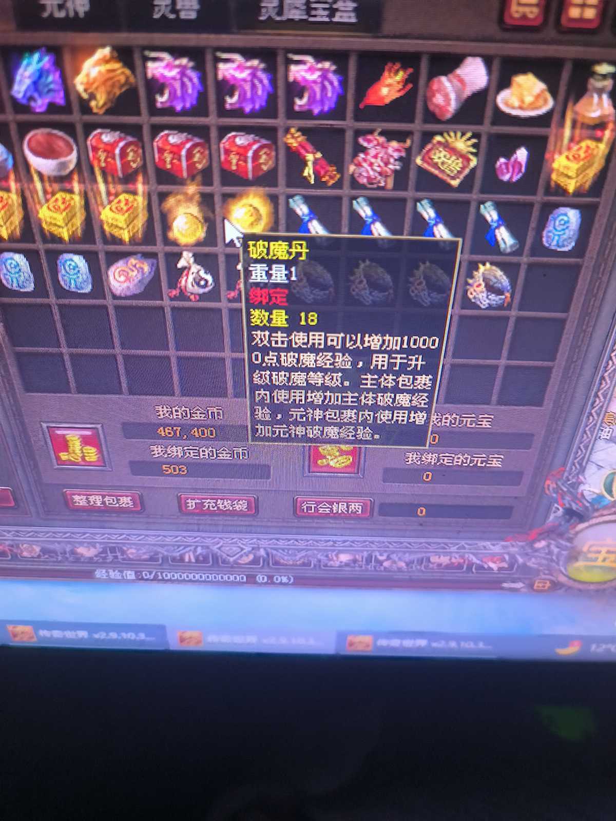 传奇世界-账号-[道士 上仙99重]6万道士。仙法96重，招招带，毒。字。剩余两个号，也是傲宇阳