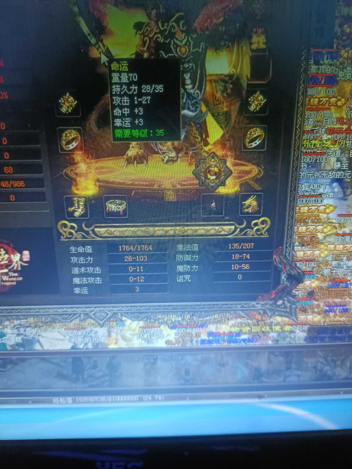 传奇世界-账号-[战士 53级]会员3，绑定1300