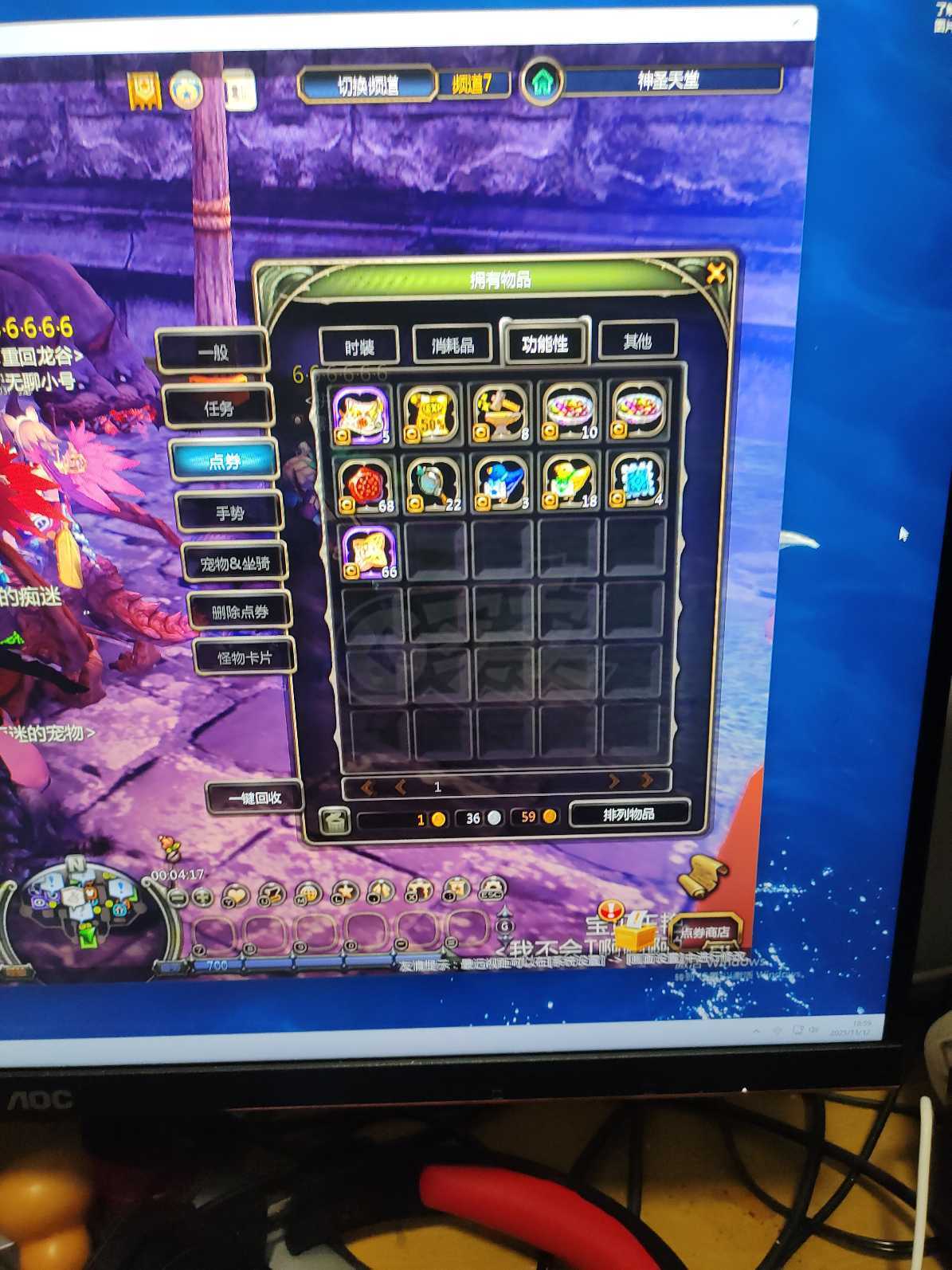 龙之谷怀旧服-账号-[毁灭者 50级]7连毁灭带准备