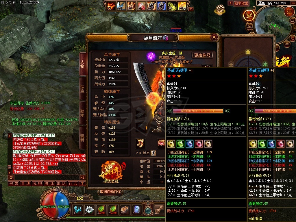 夺宝传世-账号-[战士 71级]102级战士持续升级中