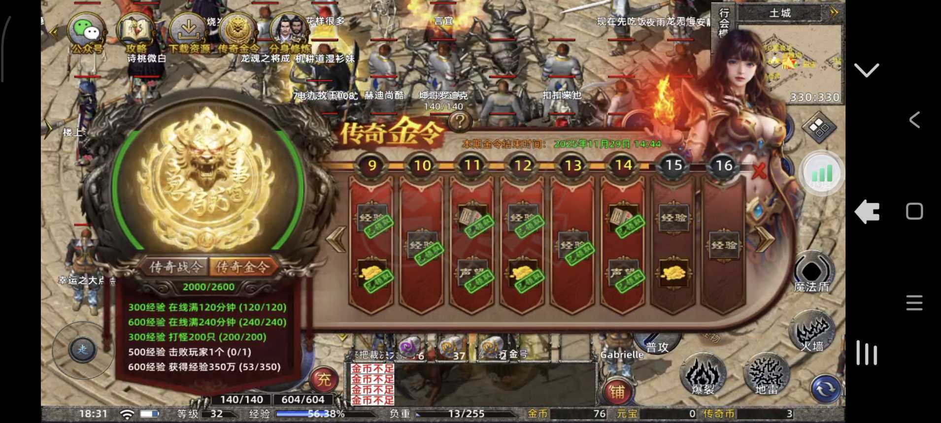 传奇新百区-盟重神兵-账号-[法师 32级]  大刀1*5，降魔1*3。