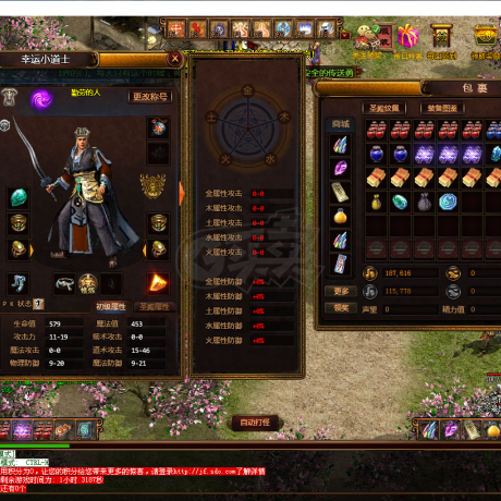 夺宝传世-账号-[道士 40级] 带个夺宝奇兵。带个商铺 基础技能都已练 就这些了 看图