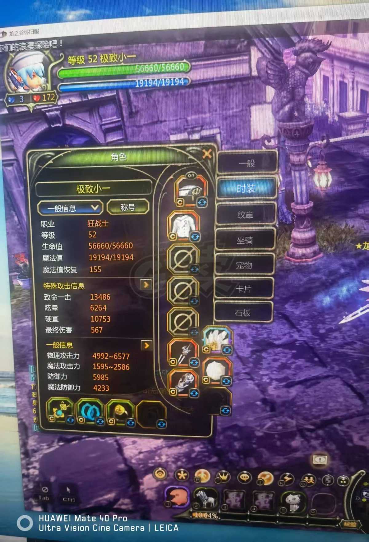 龙之谷怀旧服-账号-[狂战士 60级]四连狂战海洋风