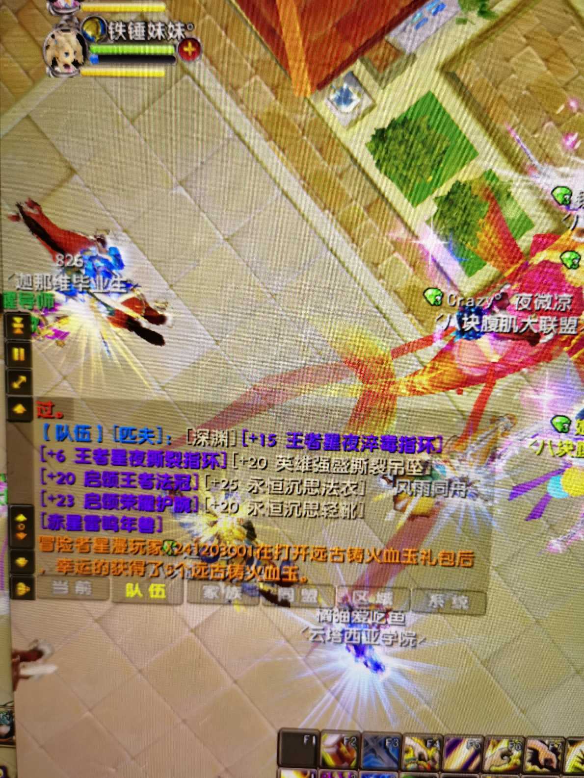 星尘传说-账号-[贤者 114级]可以转职