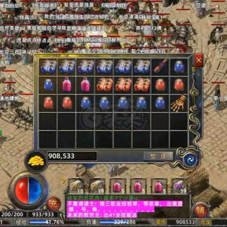 传奇新百区-盟重神兵-账号-[法师 41级]有极品，祖玛，金令