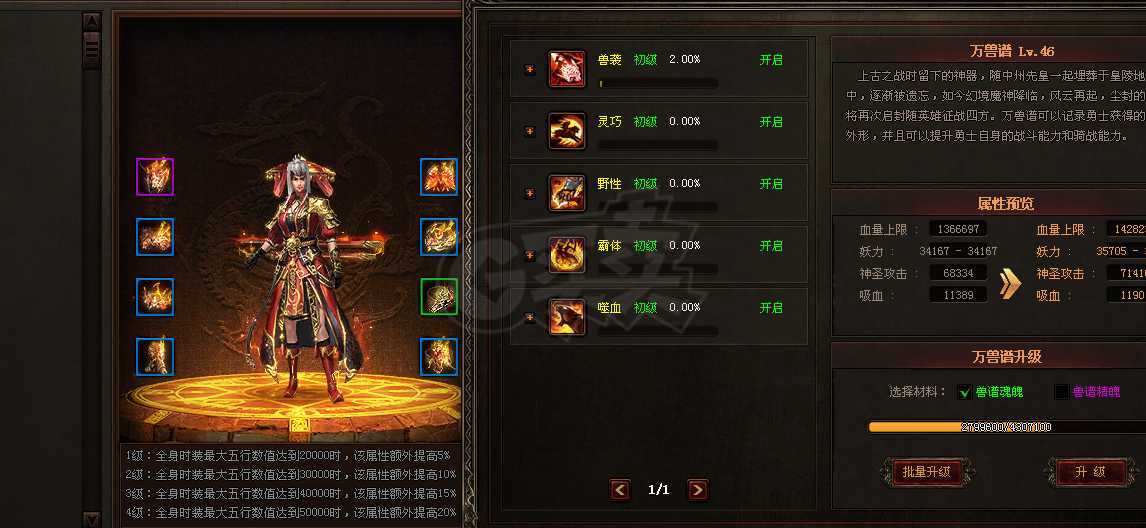 传奇世界-账号-[妖士 妖圣99重]顶级大白兔妖士魔盾50