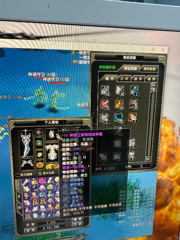 风云怀旧服-账号-[战士 融合期*5阶]83.5级装备自己品，无敌不敢说，但也是少有对手，