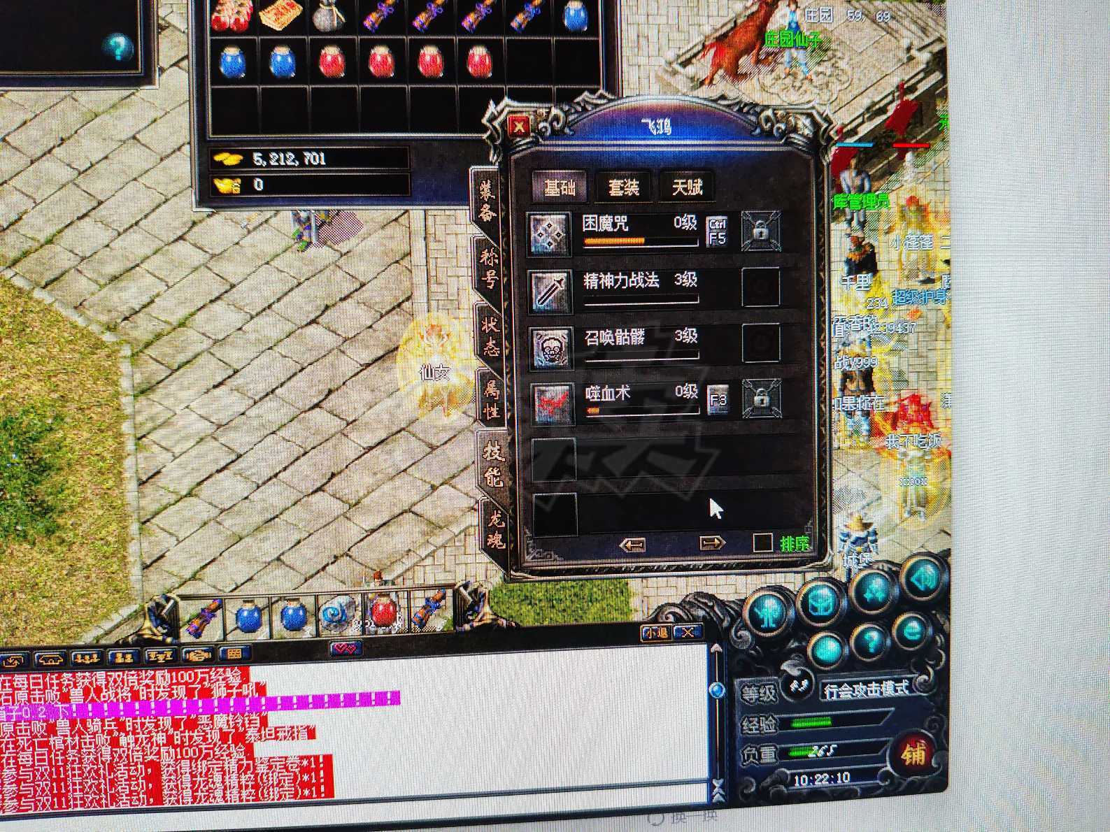 传奇归来-账号-[男 道士 49级]嗜血男道