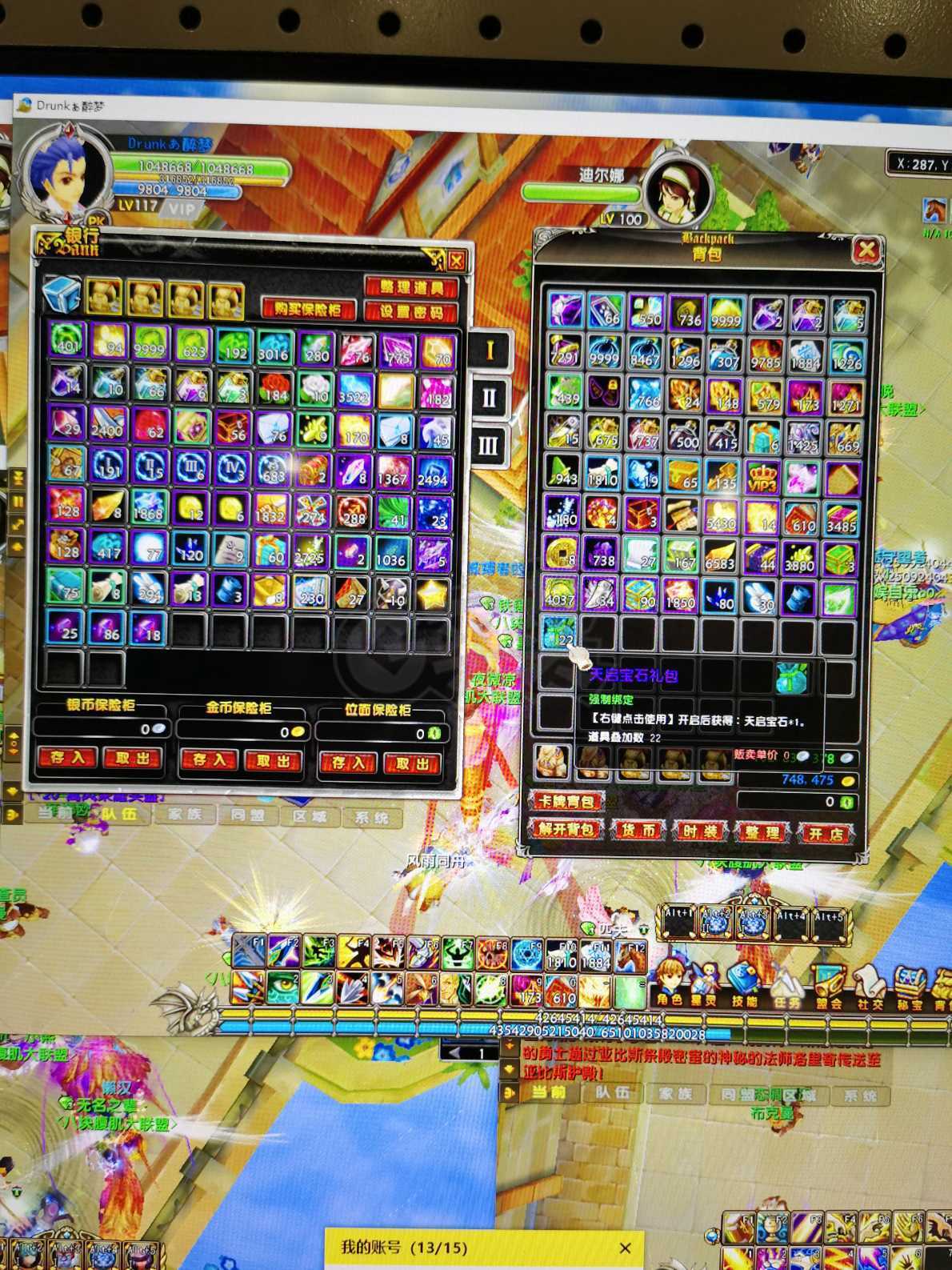 星尘传说-账号-[巡守 117级]换区**