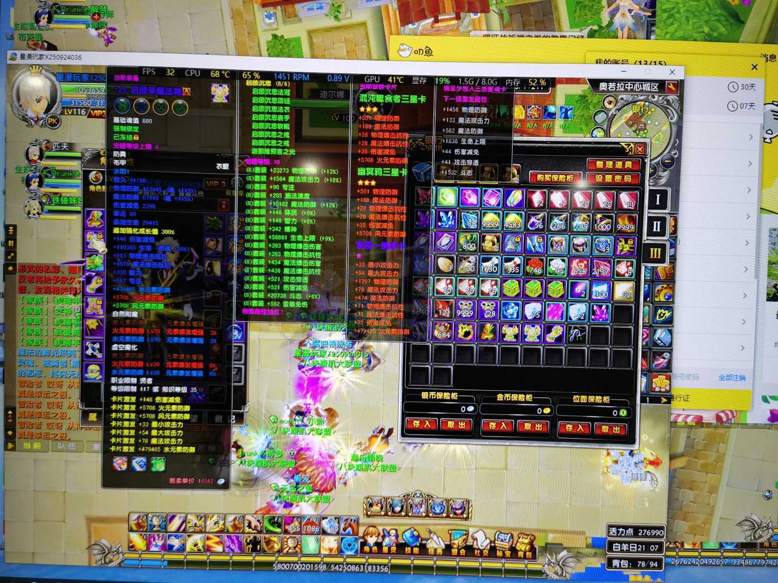 星尘传说-账号-[贤者 116级]可以转职改名