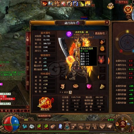 夺宝传世-账号-[战士 71级]102级战士持续升级中