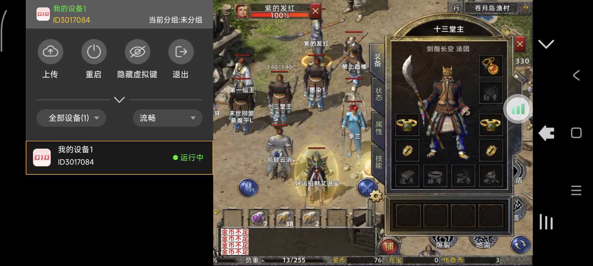 传奇新百区-盟重神兵-账号-[法师 32级]  大刀1*5，降魔1*3。