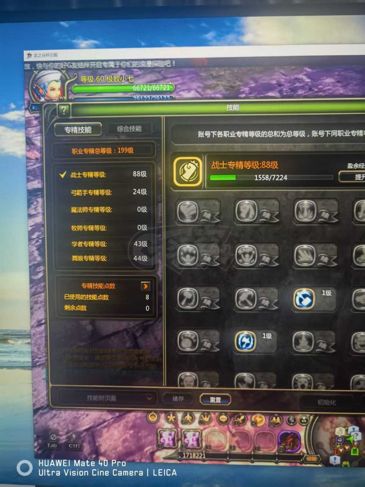 龙之谷怀旧服-账号-[狂战士 60级]四连狂战海洋风