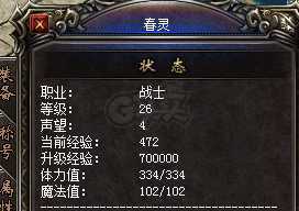 热血传奇1.76秒卡传承版-账号-[法师 50级]极品好号