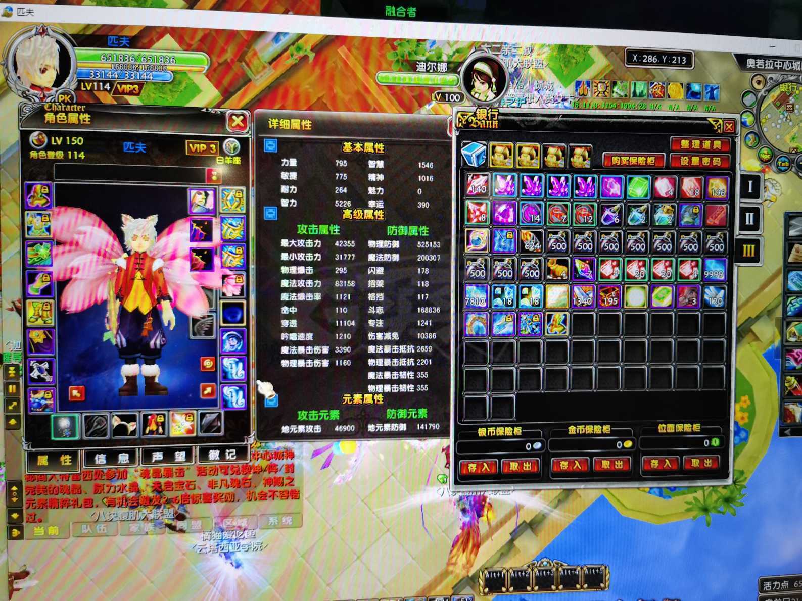 星尘传说-账号-[贤者 114级]可以转职