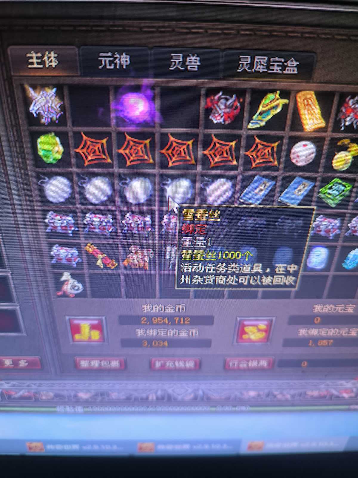 传奇世界-账号-[战士 上仙99重]仙法96重战士，会出*破*低价甩。吃过霸主，附带两个傲宇阳王