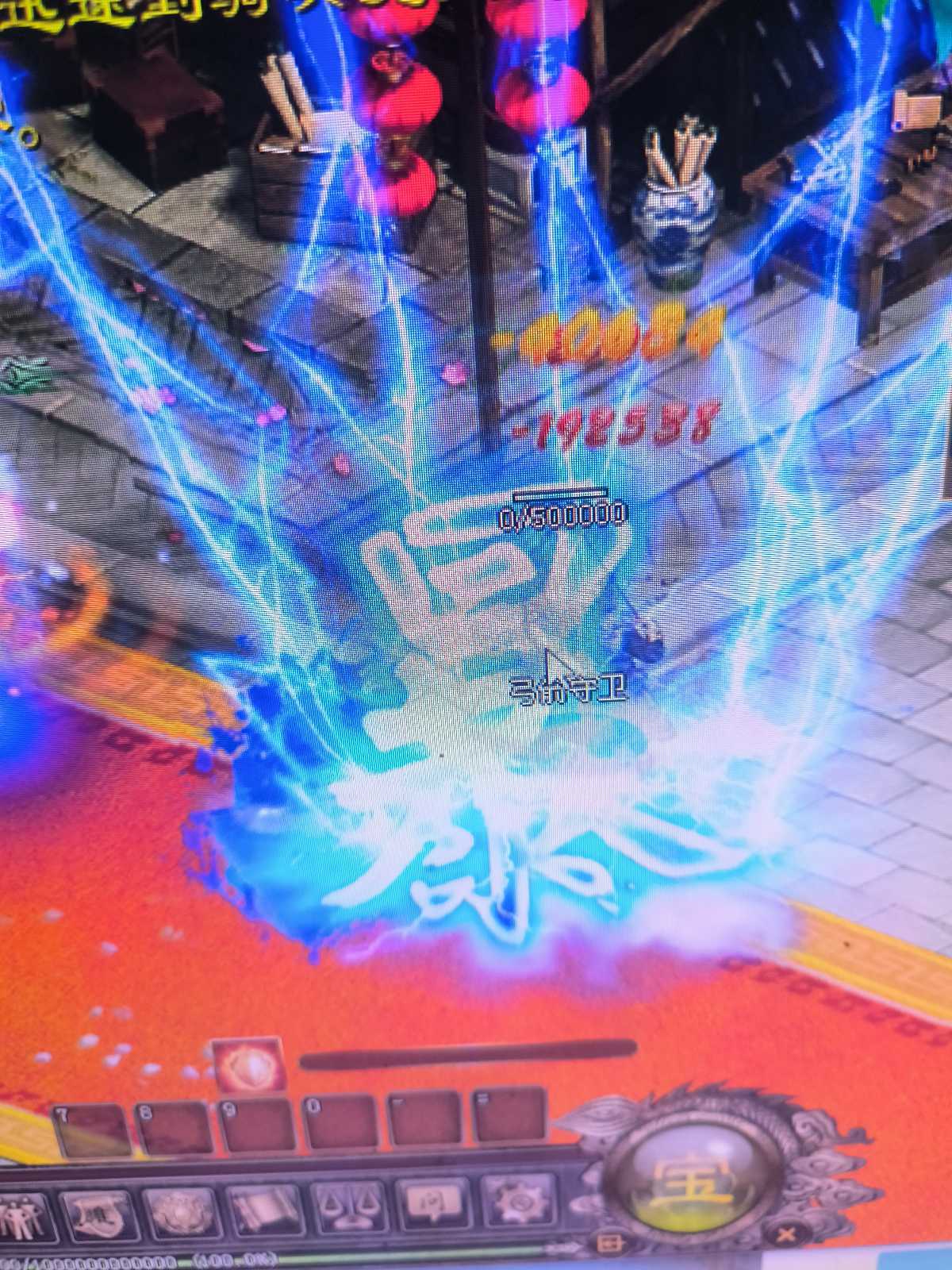 传奇世界-账号-[法师 上仙99重]仙法96重小法师。招招出  *爆*吃过霸主。附带两个傲宇阳王