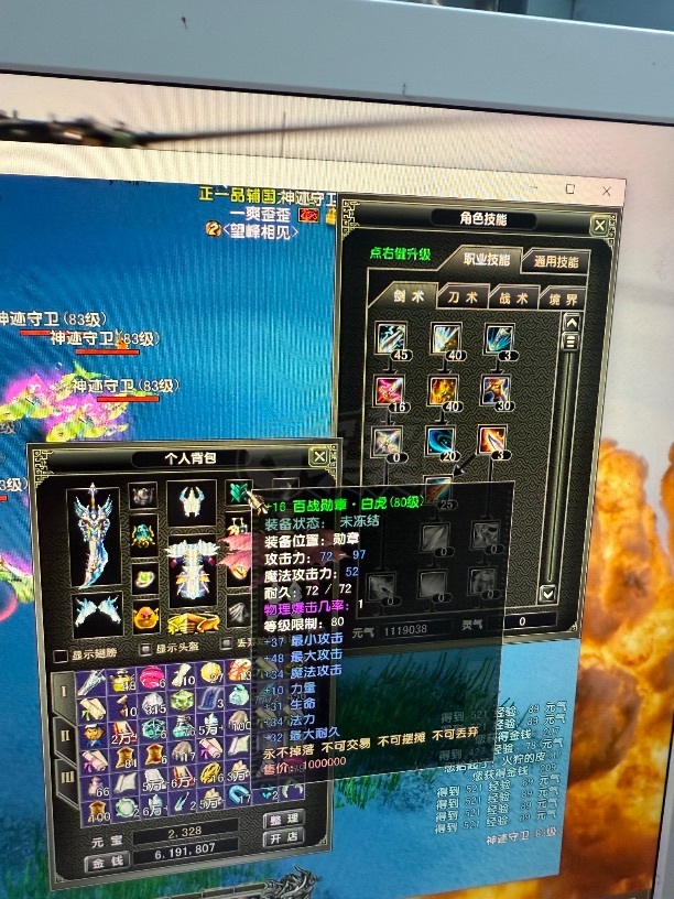 风云怀旧服-账号-[战士 融合期*5阶]83.5级装备自己品，无敌不敢说，但也是少有对手，