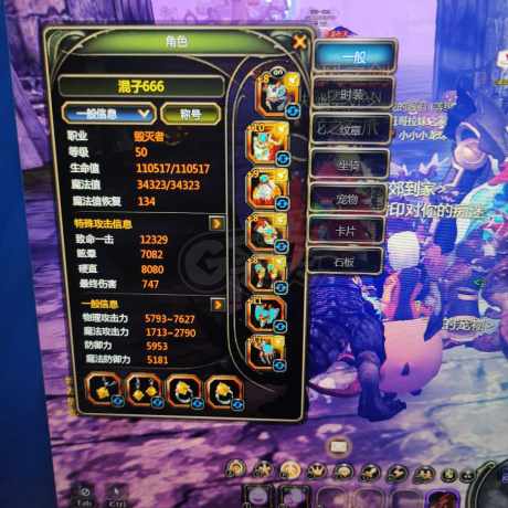 龙之谷怀旧服-账号-[毁灭者 50级]7连毁灭带准备