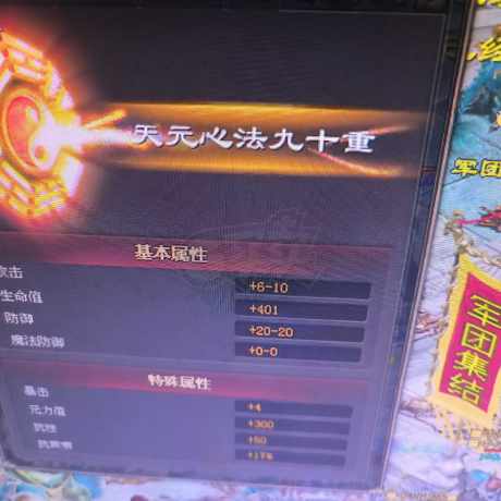 传奇世界-账号-[法师 上仙99重]仙法96重小法师。招招出  *爆*吃过霸主。附带两个傲宇阳王