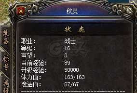 热血传奇1.76秒卡传承版-账号-[法师 50级]极品好号