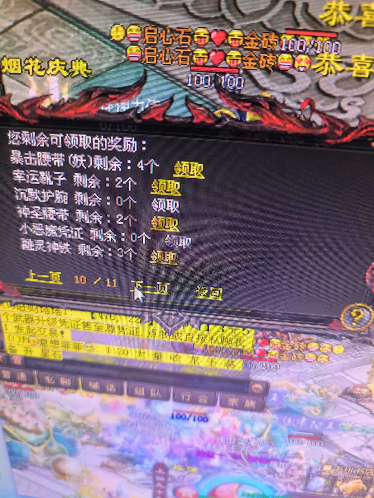 传奇世界-账号-[战士 上仙99重]仙法96重战士，会出*破*低价甩。吃过霸主，附带两个傲宇阳王