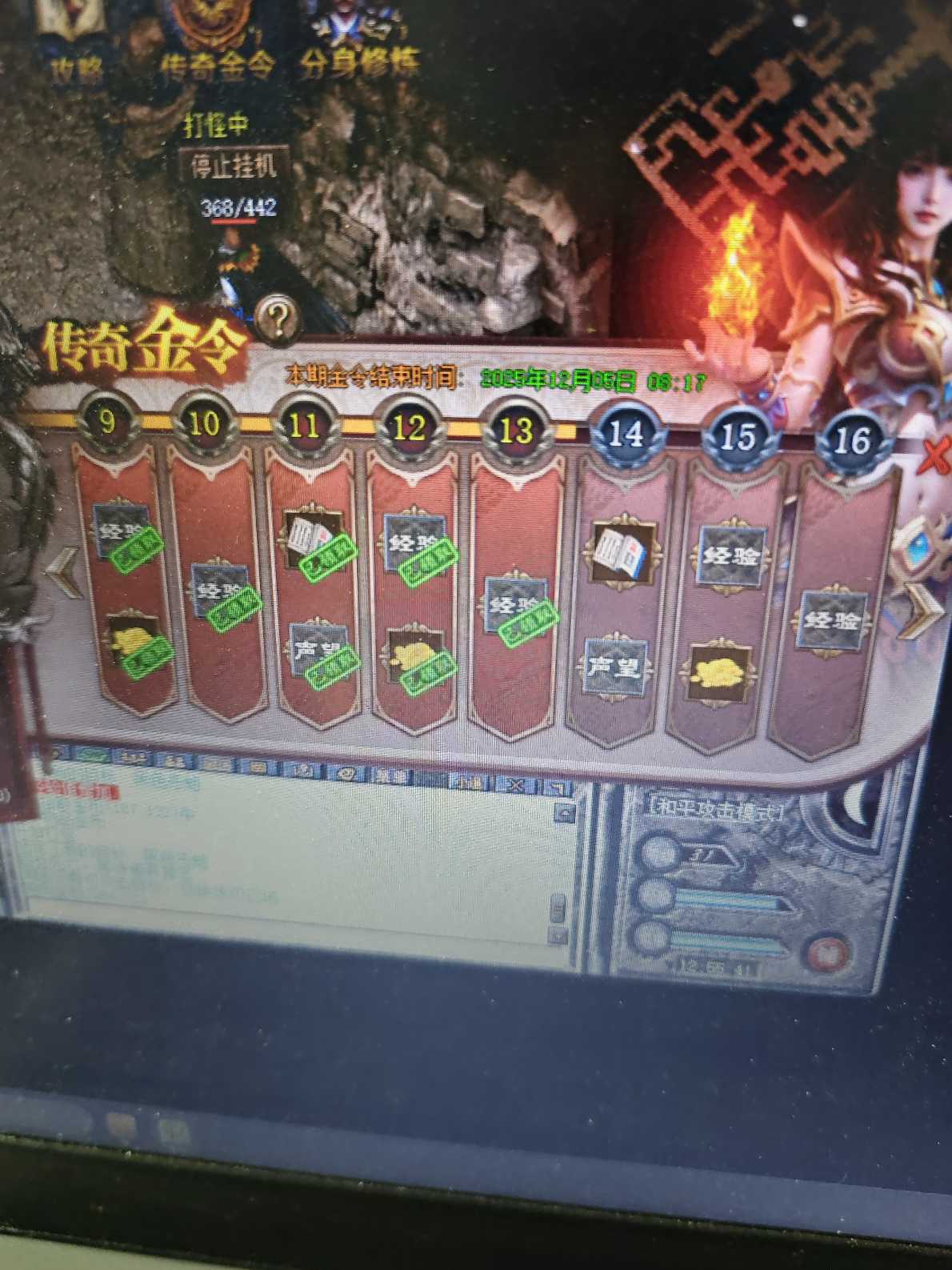 传奇新百区-盟重神兵-账号-[战士 31级]金令到12月5号，运2菜刀全身小极品战士