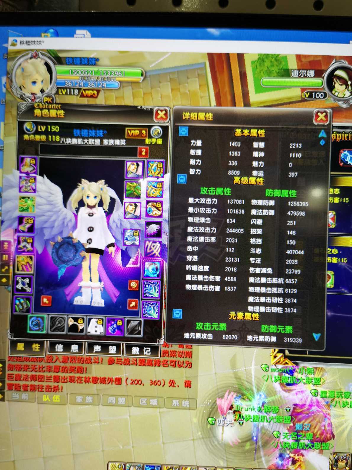 星尘传说-账号-[主教 118级]换区**