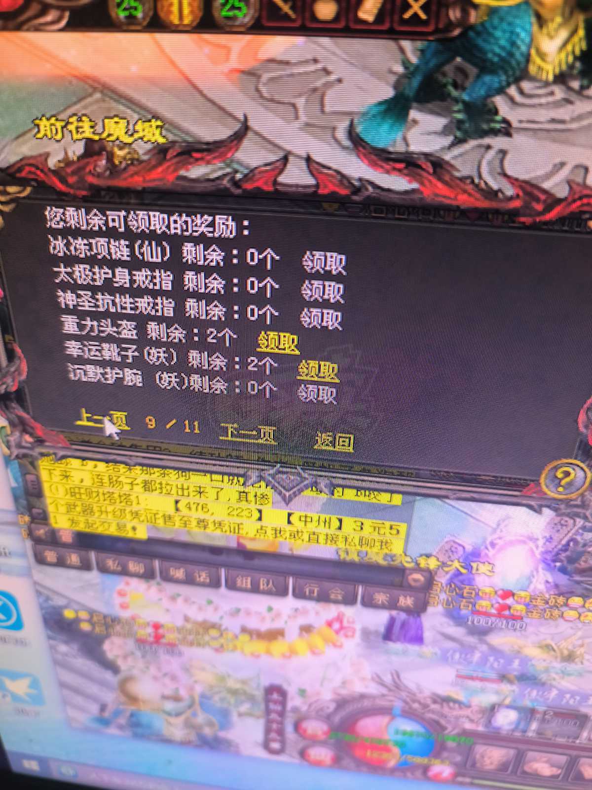 传奇世界-账号-[法师 上仙99重]仙法96重小法师。招招出  *爆*吃过霸主。附带两个傲宇阳王