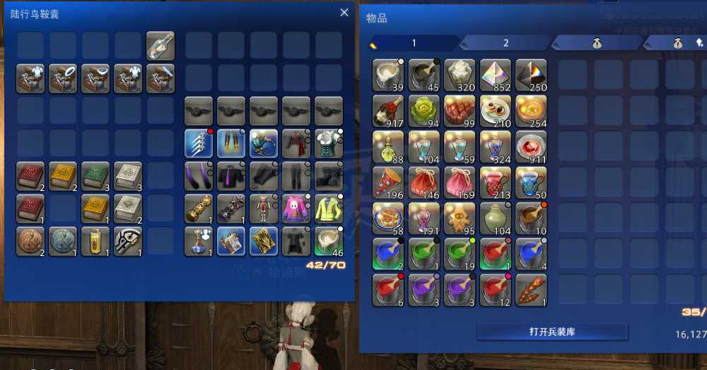 最终幻想14-账号-[贤者 100级]哈迪斯***爱梅id号可cos