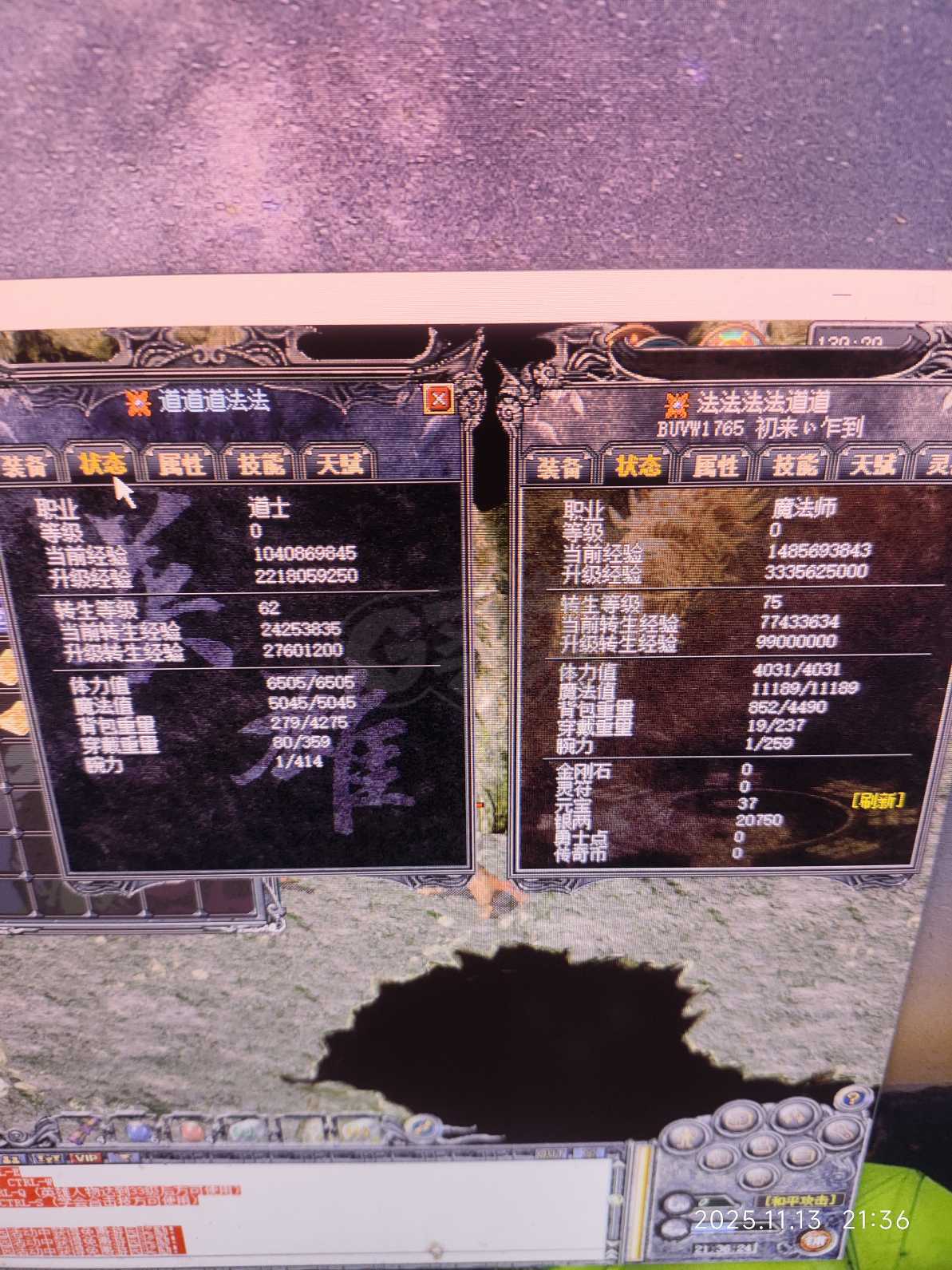 传奇外传-账号-[主体法师 134级]持续升级