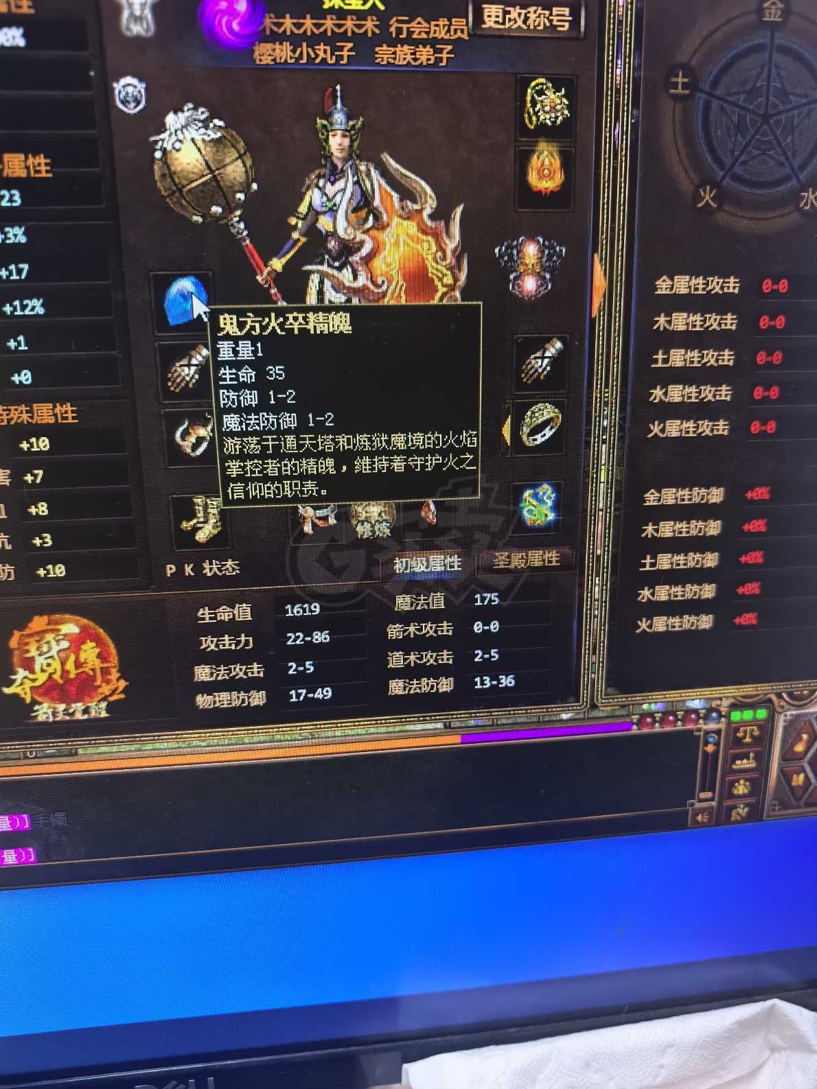 夺宝传世-账号-[战士 48级]吸血14，随缘卖，还在玩