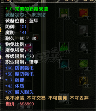 风云怀旧服-账号-[猎手 炼气期1阶]YT78猎手大多多法宝勋章70极品*10套月卡