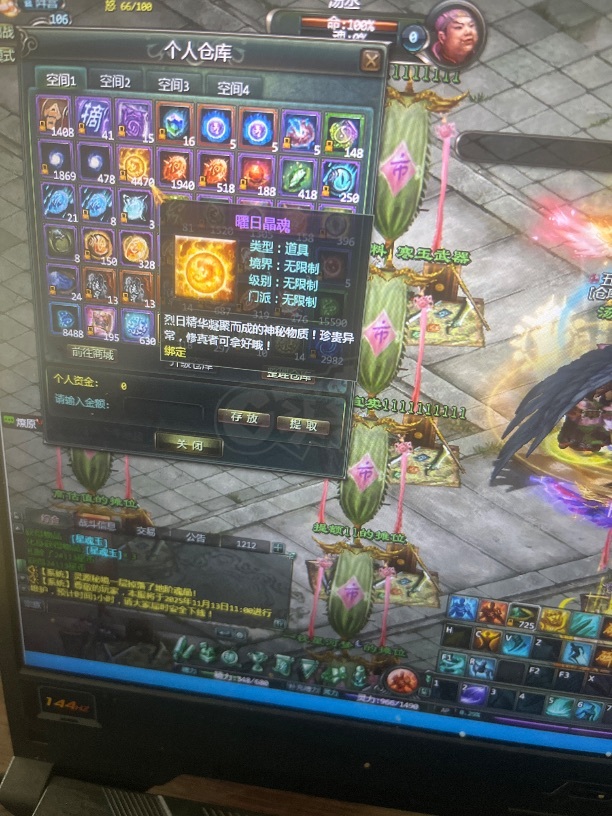 星辰变-账号-[赤阳 99级]卡级99暴君神佑至尊