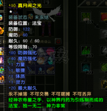 风云怀旧服-账号-[猎手 炼气期1阶]YT78猎手大多多法宝勋章70极品*10套月卡