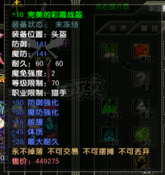 风云怀旧服-账号-[猎手 炼气期1阶]YT78猎手大多多法宝勋章70极品*10套月卡