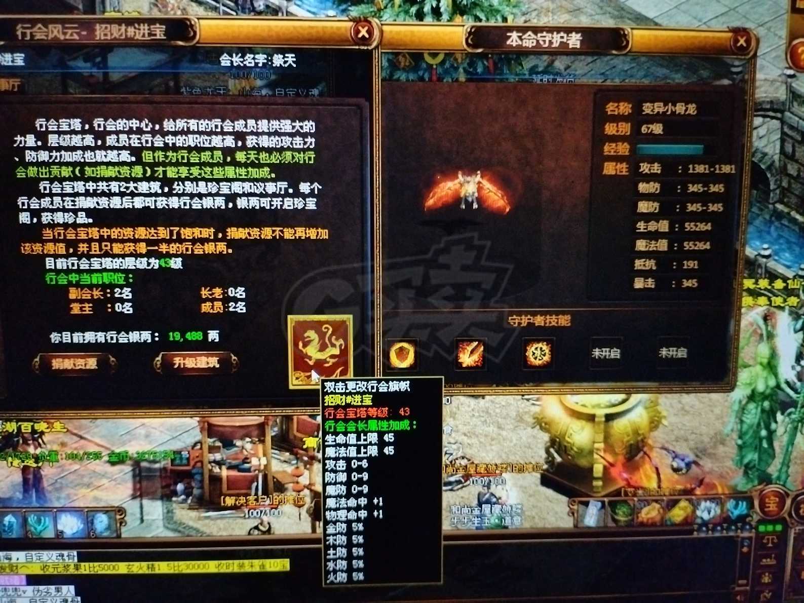 夺宝传世-账号-[战士 71级]顶级大战士刑天套真火426