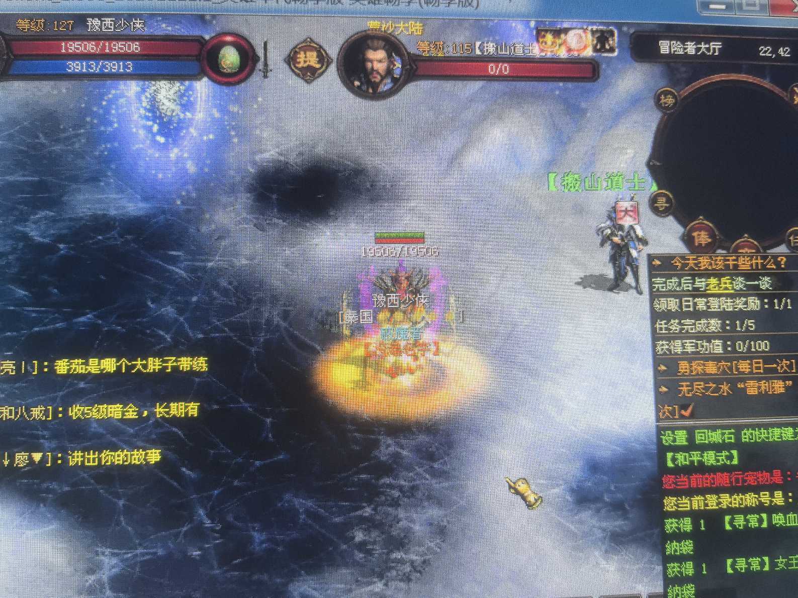 新英雄年代-账号-[巫火 127级]买一送二